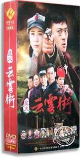 正版电视剧 星火云雾街12DVD 精装版 张桐 杨若兮 王劲松