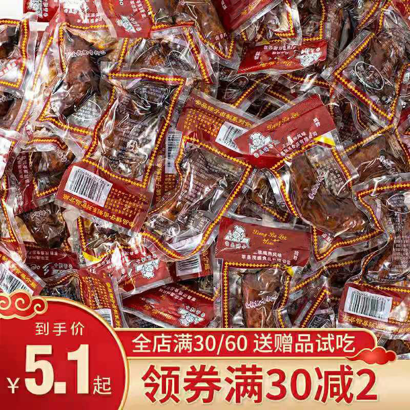 鸡脖熟食网红袋装正宗小鸡蜜汁零食整箱卤味鸡肉零食