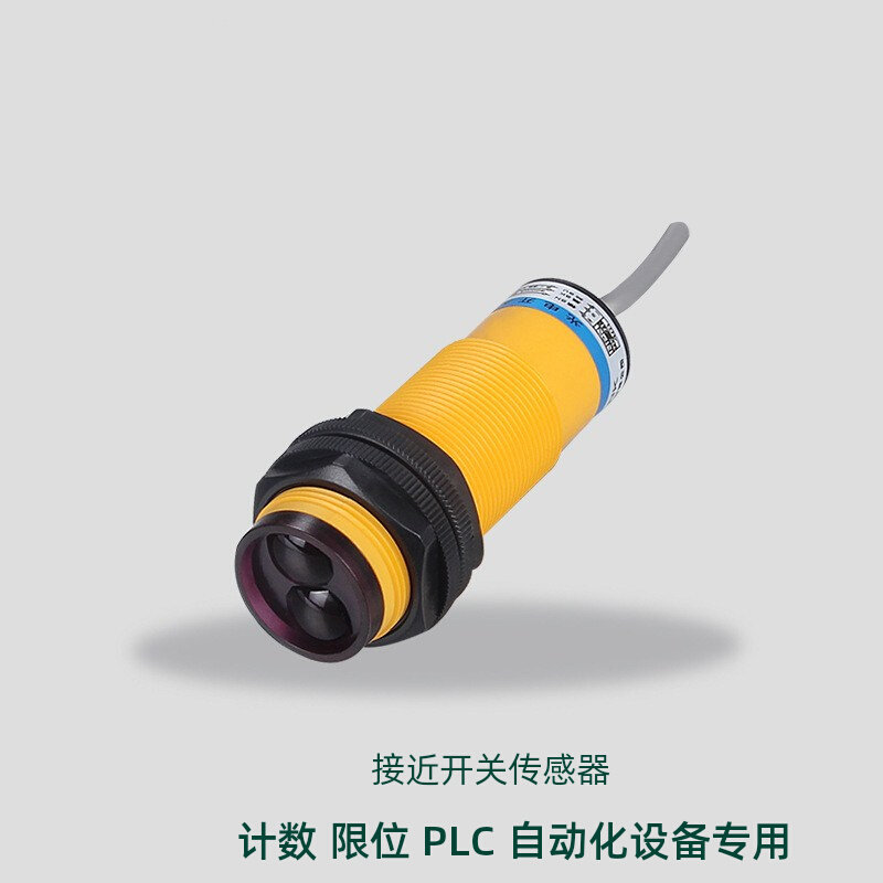 红外线漫反射人体接近感应光电传感器开关e3fd200c4常开感应开关