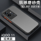 适用iQOO 11S手机壳新款vivo iqoo10pro磨砂iqoo5pro保护套iQOO9Pro全包IQ008撞色7肤感爱酷11硅胶软边硬壳