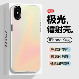 适用苹果X手机壳新款iPhone XR极光镭射苹果XSMax保护套iPXS全包防摔ixr磁吸圈平果x渐变色高级感网红男女