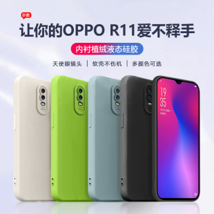 适用OPPO R17手机壳液态硅胶r15梦境版新款oppo磨砂软壳R15标准版/星云版超薄防摔R15X纯色高级感保护套情侣