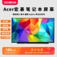 Acer宏基 F5-571G F5-572G E5-571G E5-572G E5-573G E5-574G E5-575G 笔记本屏幕显示屏