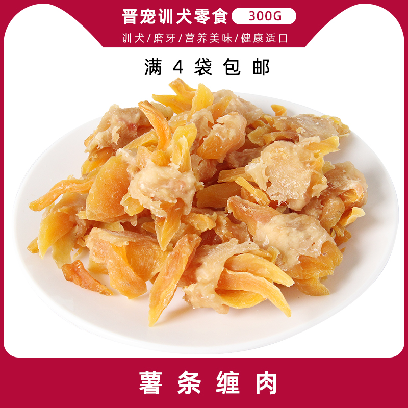 Jin Chong French fries Chicken Net content 300g French fries useful Digest Pets Dogs snacks Dog training Molarin the Pet/Pet food and supplies , Dog snacks category - from Buy2taobao.com to provide professional Taobao agent buy service