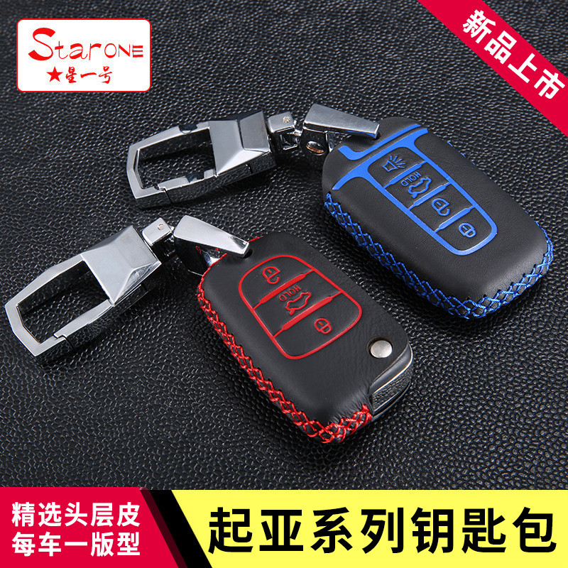 起亚K3新k2智跑k5狮跑索兰托kx5福瑞迪kx3傲跑k4汽车钥匙包套真皮在类目 汽车/用品/配件/改装, 汽车用品/内饰品, 驾车个人用品, 车用钥匙包中 - 来自Buy2taobao.com提供专业的淘宝代购服务