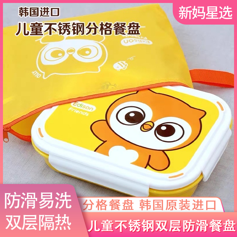 the republic of korea Edison Edison children Stainless steel Dinner plate Lunch box household Having dinner Cartoon Rice bowlin the Diapers/Care/Feeding/Push lathe , Cups/Tableware/Grind/Attachment , Children's tableware category - from Buy2taobao.com to provide professional Taobao agent buy service