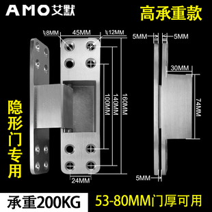 AMO隐形门合页不锈钢304高承重型暗藏铰链可焊接钢门木门折页加厚