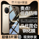 【八代昆仑无纹膜】适用华为nova14ultra钢化膜华为nova14pro手机膜nova13/12pro新款防窥全保护活力贴无尘仓
