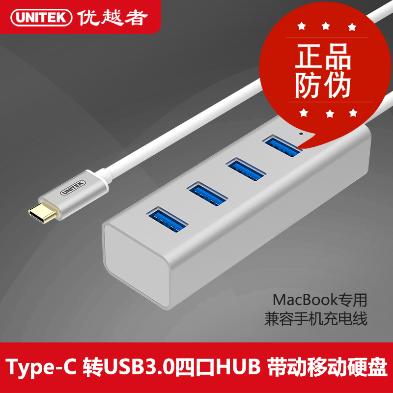 优越者Y-3188SL USB-C转USB3.0分线器Type-c一拖四4口HUB集线在类目 3C数码配件, USB电脑周边, USB HUB/转换器中 - 来自Buy2taobao.com提供专业的淘宝代购服务