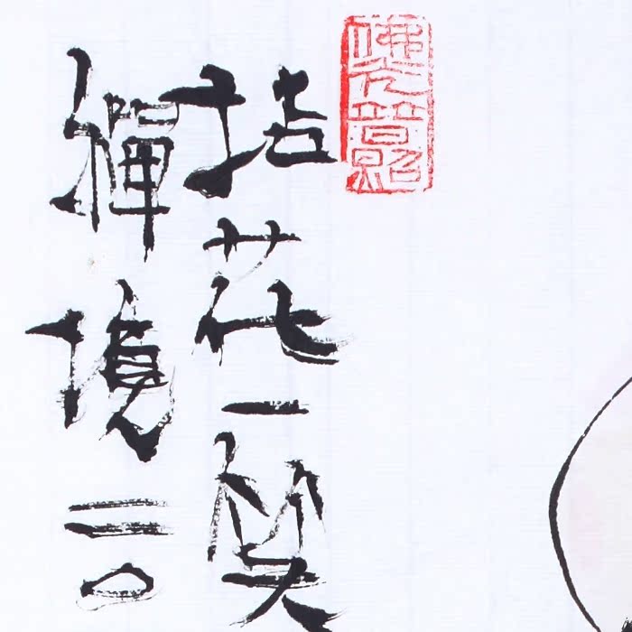 【指引收藏】中国大画家 国美协 张伟觉圣《拈花一笑》