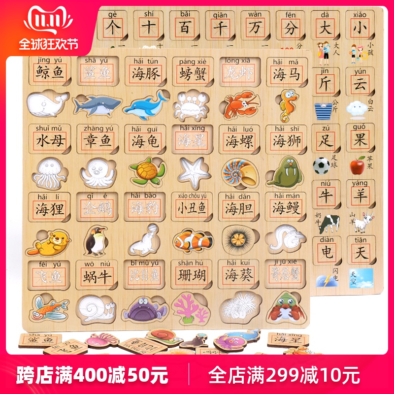 儿童玩具 3-4-5-6周岁男孩女孩宝宝早教语文字学习积木拼图拼板|msdalam kategori Toy/bayi/teka-teki/blok bangunan/model, manik/teka-teki/Pasangan/pemasangan/Pukul mainan, teka-teki/teka-teki - dari Buy2taobao.com untuk memberikan perkhidmatan ejen Taobao profesional membeli