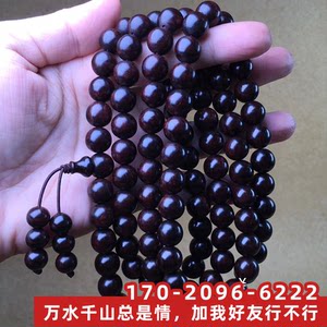 海南黄花梨108颗佛珠手串紫油梨图片