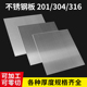 201/304/316不锈钢板拉丝加工定制激光切割钢板薄片镜面厚1-60mm