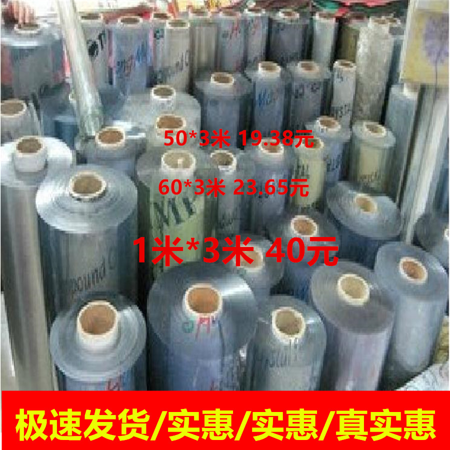 50*3米龙塑料皮透明胶皮垫桌垫桌布水晶板软玻璃整卷塑料布pvc膜