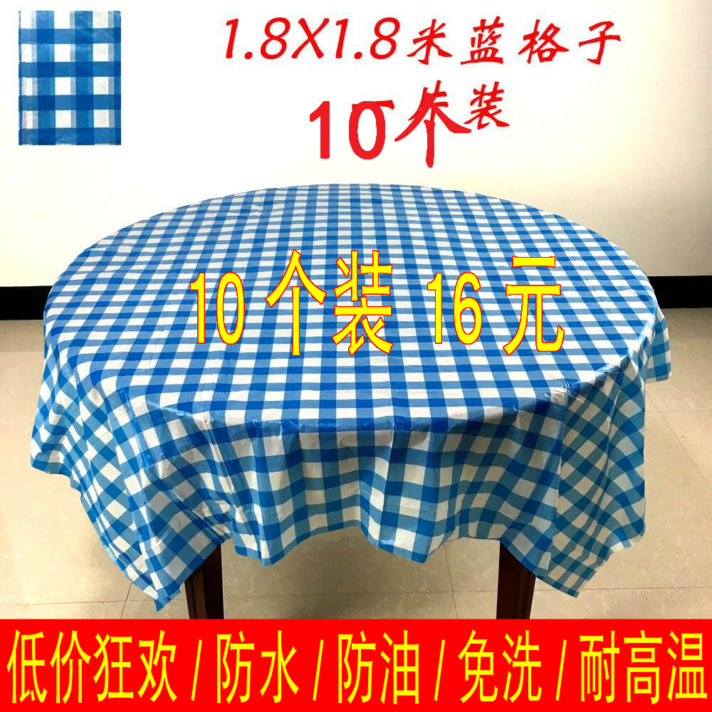 桌布10个一次性圆桌方桌1.8塑料印花加厚生日饭店餐布家用次台布