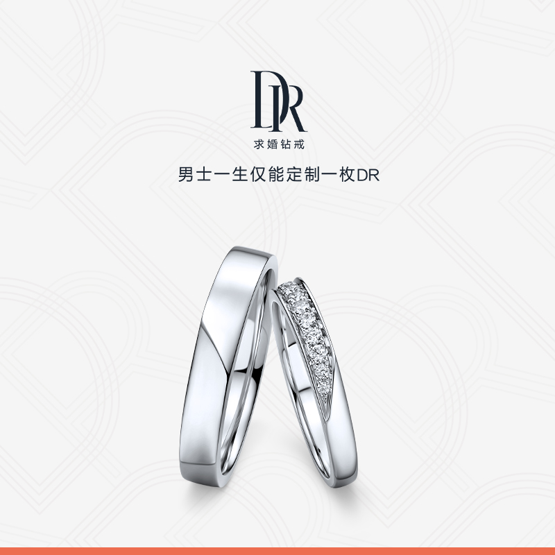 dr forever系列kiss结婚对戒情侣男女钻石戒指钻戒婚戒白18k金