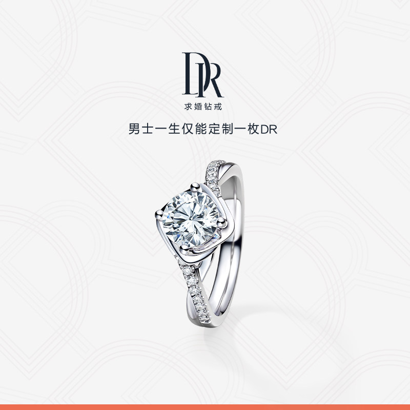 dr believe纯爱款求婚结婚钻戒天然钻石戒指女戒真钻1克拉定制