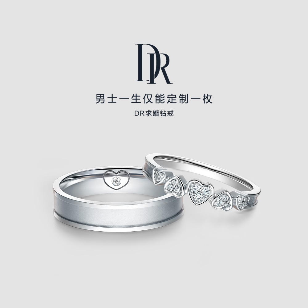 drmyheart系列心动情侣对戒结婚钻石戒指钻戒婚戒白18k金定制
