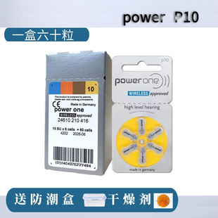 60粒德国进口power助听器专用电池A10/P10纽扣电子P312P13P675