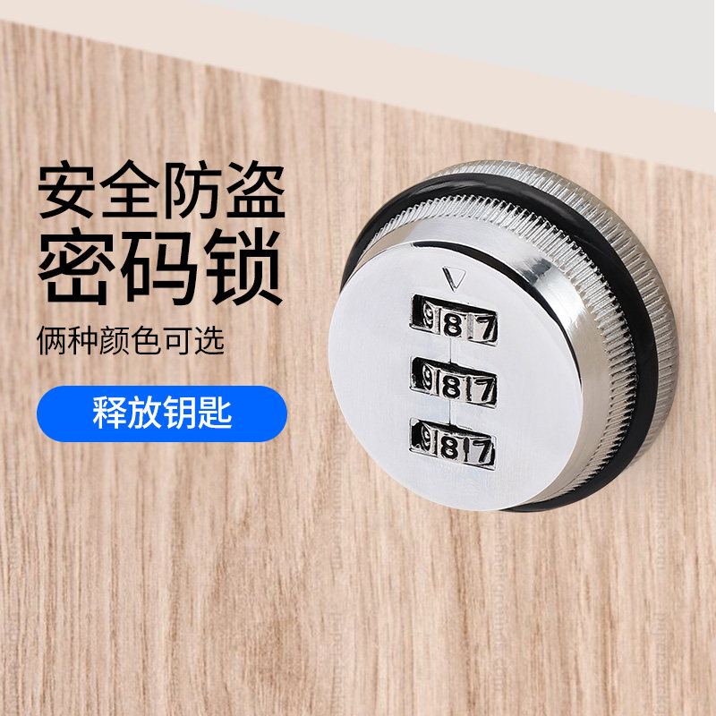 密码锁柜门洗浴中心柜子锁家用衣柜抽屉锁防盗文件柜锁铁皮柜门锁