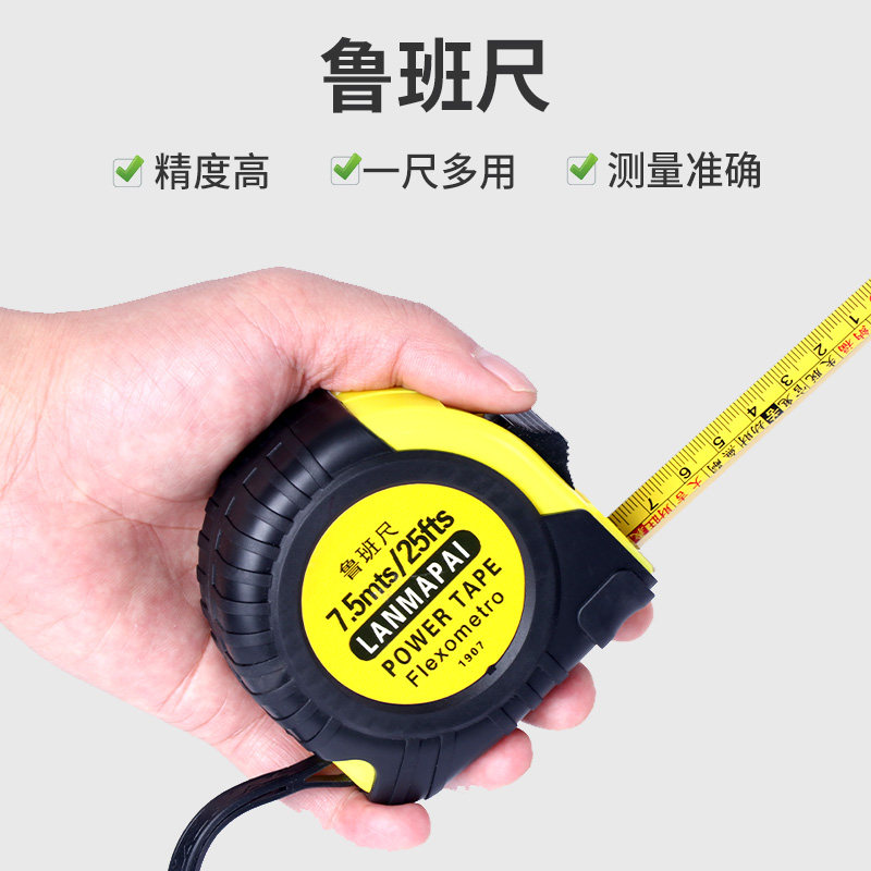 鲁班尺3米5米75米10米高精度测量卷尺米尺测量木工盒尺抗摔耐磨