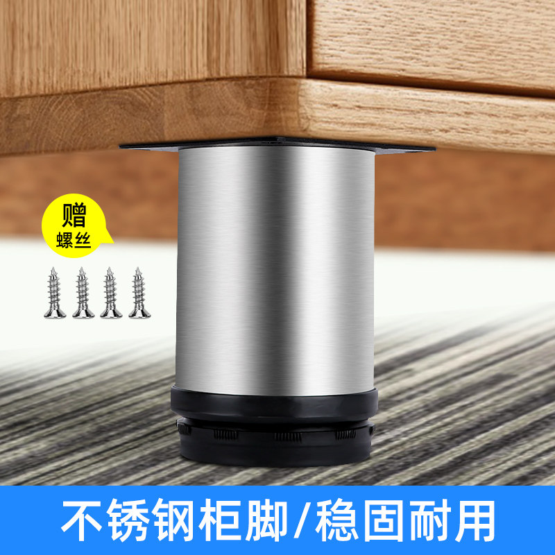 不锈钢橱柜脚可调节家具沙发脚支撑腿床脚茶几支撑脚桌脚电视柜脚