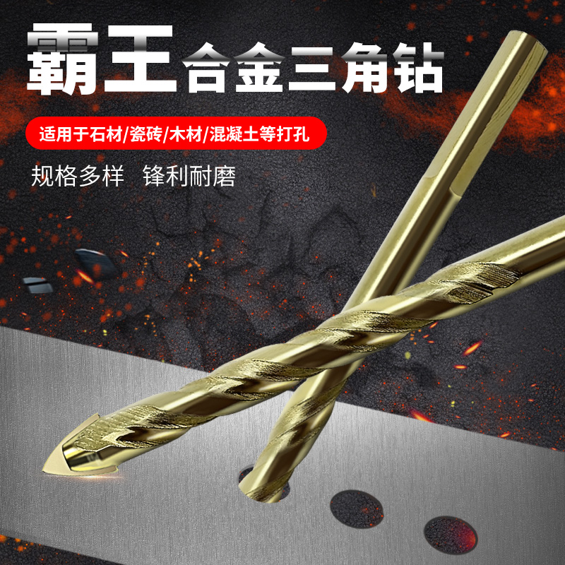 瓷砖钻头全瓷玻璃混凝土水泥墙壁电钻打孔多功能麻花钻转头三角钻|ruв категории оборудование/инструменты, режущий инструмент, сверло, зенкер зенкель - от Buy2taobao.com для оказания профессиональной услуги покупки агента Taobao