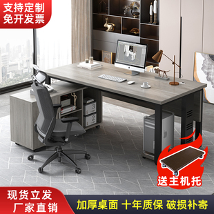 办公桌子简约现代老板桌办公室单人主管商用电脑桌椅组合总经理桌
