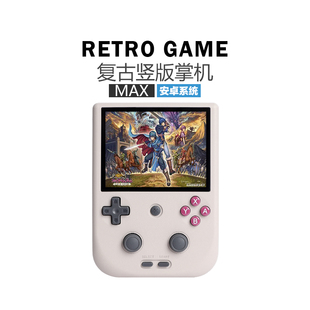 自由物语 复古竖版掌机MAX 安卓大屏PC串流RG405V电视投屏3DS游戏