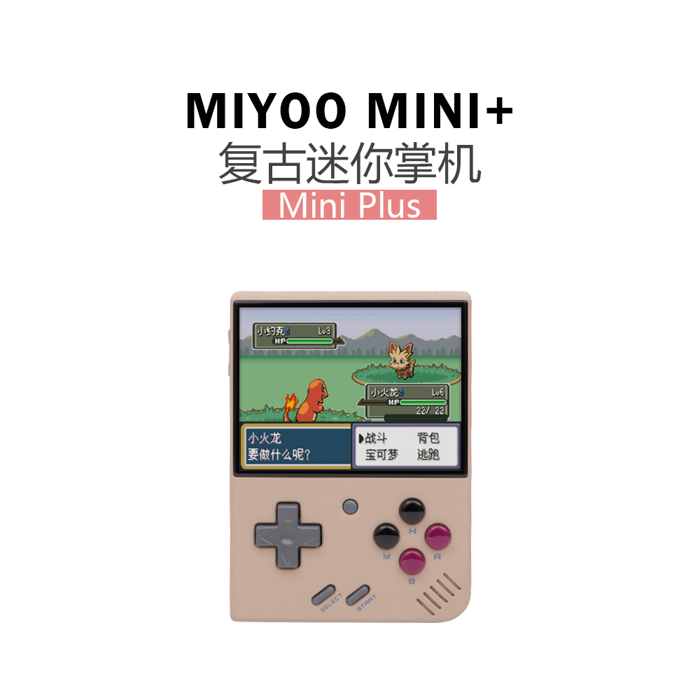 自由物语 复古迷你掌机mini+ 便携式口袋妖怪MIYOOminiplus游戏机