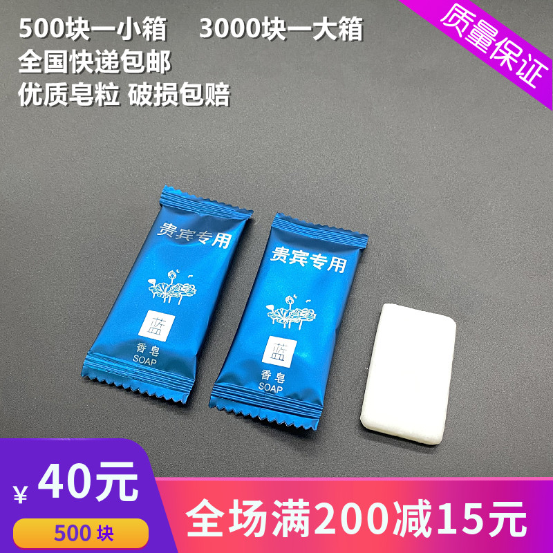 宾馆酒店一次性小香皂方形肥皂8克贵宾专用旅馆酒店客房洗漱用品