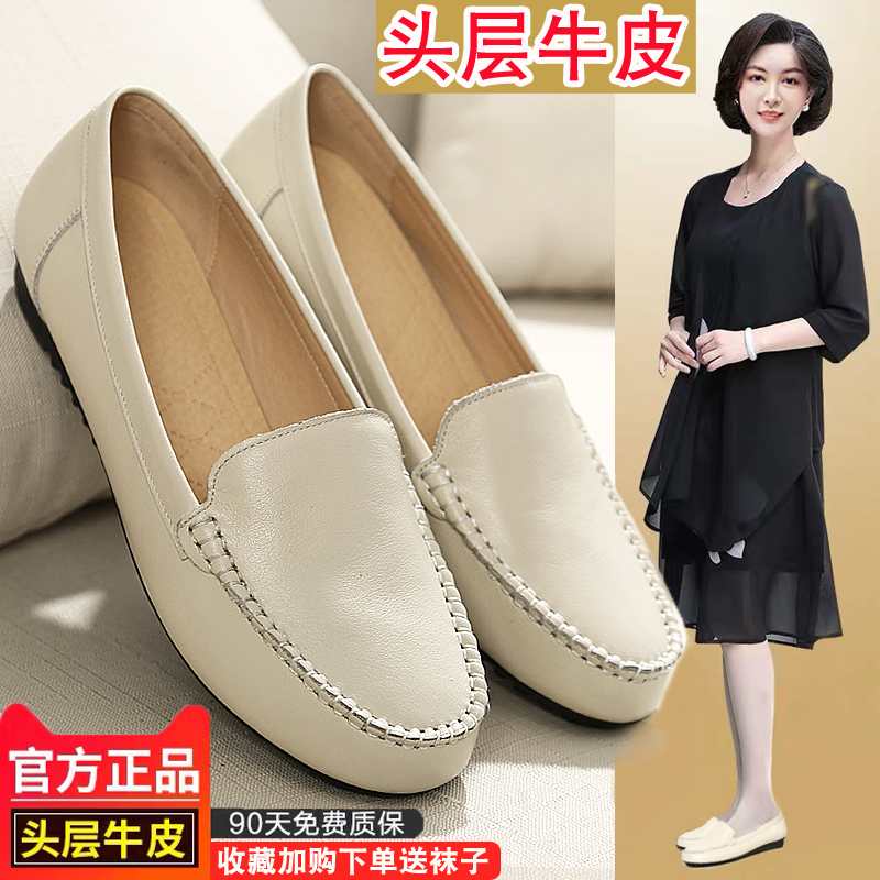 Mom shoes Single shoes genuine leather soft sole Flat bottom white Super Soft comfortable Doug shoes 2021 new pattern Spring Shoesin the Women's Shoes, Low shoes category - from Buy2taobao.com to provide professional Taobao agent buy service