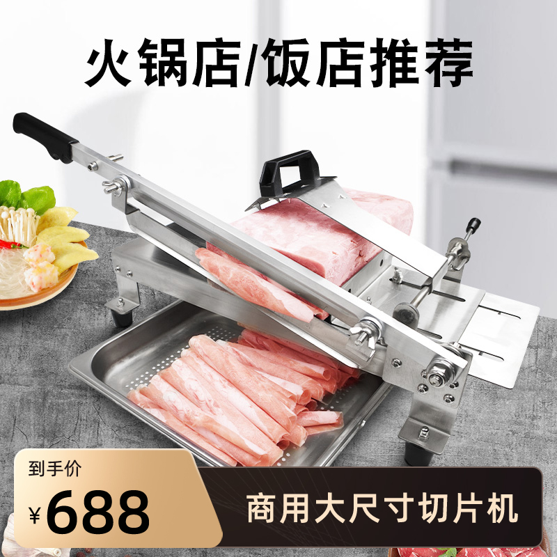 羊肉卷火鍋店商用肥牛切片機凍肉刨肉機手動不鏽鋼切肉涮火鍋神器在類目 廚房電器, 其它廚房家電, 切片機/切肉機中 - 來自Buy2taobao.com提供專業的淘寶代購服務
