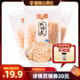 华盛袋装淡干虾皮100g*3袋