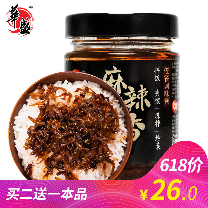 买二送一 华盛麻辣丁香鱼罐头鱼即食下饭海鲜鱼肉即食食品 180g