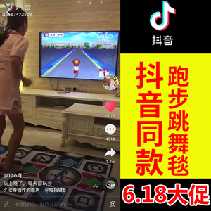 瘦身男女跳舞毯双人无线电视抖音跑步跳舞机家
