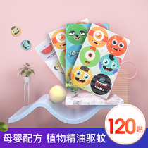 新生婴儿驱蚊贴夏季儿童防蚊贴扣孕妇成人宝宝卡通户外避蚊随身贴