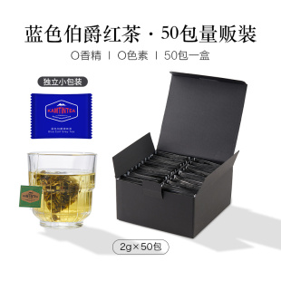 蓝色伯爵红茶冷泡烘培咖啡店酒店客房接待用茶原叶袋泡茶包量贩装