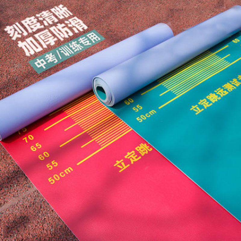 Halt Long jump test Dedicated train equipment Affixed household children Middle school entrance examination Sports thickening non-slip mat Artifactin the Sports/Yoga/Fitness/Fans supplies , Playground/Sports facilities , Plastic/Sports flooring category - from Buy2taobao.com to provide professional Taobao agent buy service