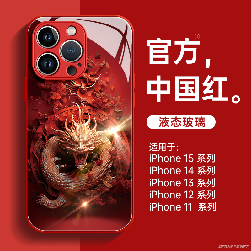 适用苹果15pro手机壳iphone15龙年14玻璃13高级感12新款11防摔xsmax秋冬7/8全包plus男女15promax保护套x/xr