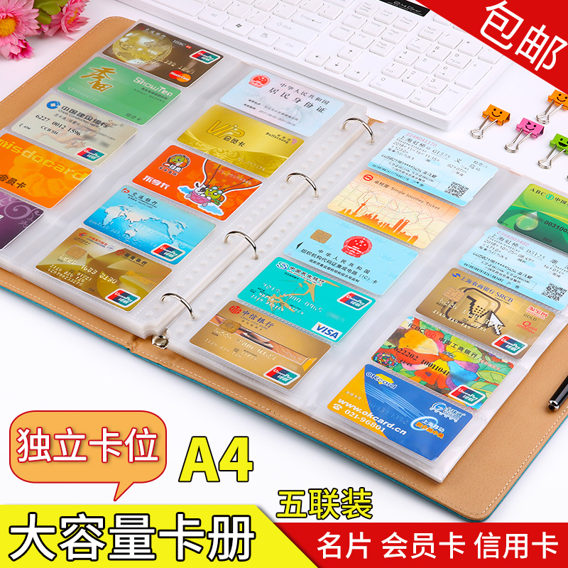 活頁名片夾女會員卡銀行卡片收集冊薄專輯卡夾收藏冊放卡的信用大卡包收納冊盒大容量1000張名片冊商務卡本男在類目 電子詞典/電紙書/文化用品, 收納/陳列用品, 名片冊中 - 來自Buy2taobao.com提供專業的淘寶代購服務