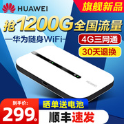 [New] Huawei portable wifi3 mobile unlimited traffic wireless network card network 4G card router 5g device terminal car mifi hotspot Internet treasure artifact accompanying wifie5576