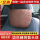 奔驰S级迈巴赫头枕c260l/e300l汽车gle靠枕护颈枕座椅车内饰用品