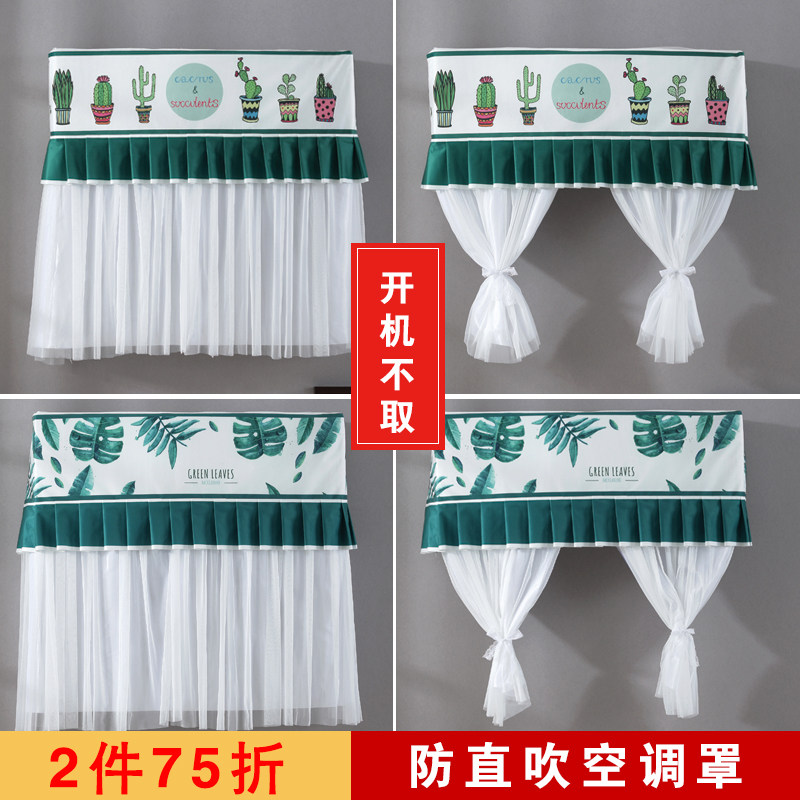 开机不取月子空调遮风帘家用空调罩挂机防风帘挡风帘防直吹挡风板