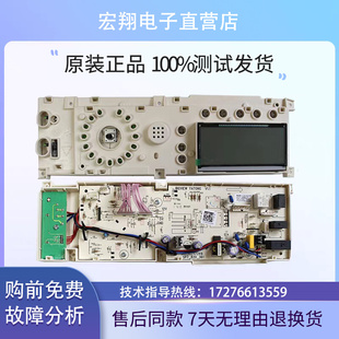 美的原装滚筒变频洗衣机电脑主板MG60-1203LD(S)电源板程控器线路