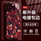 满屏玫瑰花酒红玻璃适用苹果16PROMAX手机壳iphone15/14PRO新款华为mate60pro女Pura70荣耀300电镀Reno12/S19