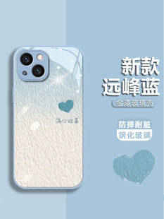 满心欢喜适用苹果15手机壳iPhone13/12保护套11promax渐变玻璃xr新款xs情侣7/8p个性14plus高级感6s防摔se2/3