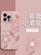 粉色油画四叶草花适用OPPOReno11手机壳findx7/x6pro小羊皮reno10/9/8/7se女a2m/a1pro可爱k11/k10全包a58x