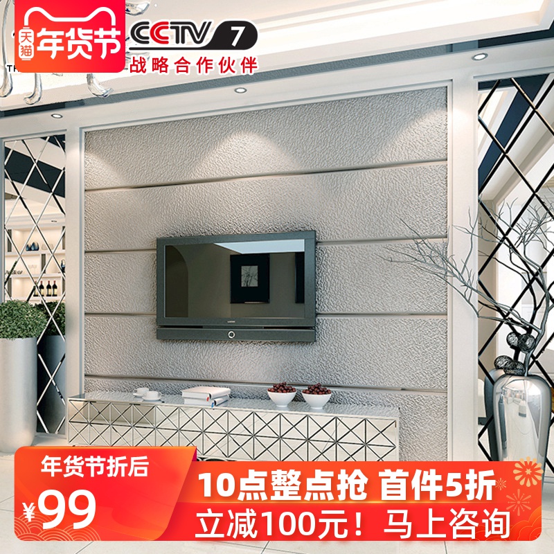 简约横条纹壁纸卧室无纺布客厅墙纸大气轻奢影视墙电视背景墙优惠券
