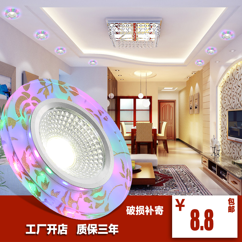 led筒灯6/7/8公分客厅嵌入式天花灯3w孔灯牛眼猫眼彩色三色射灯06